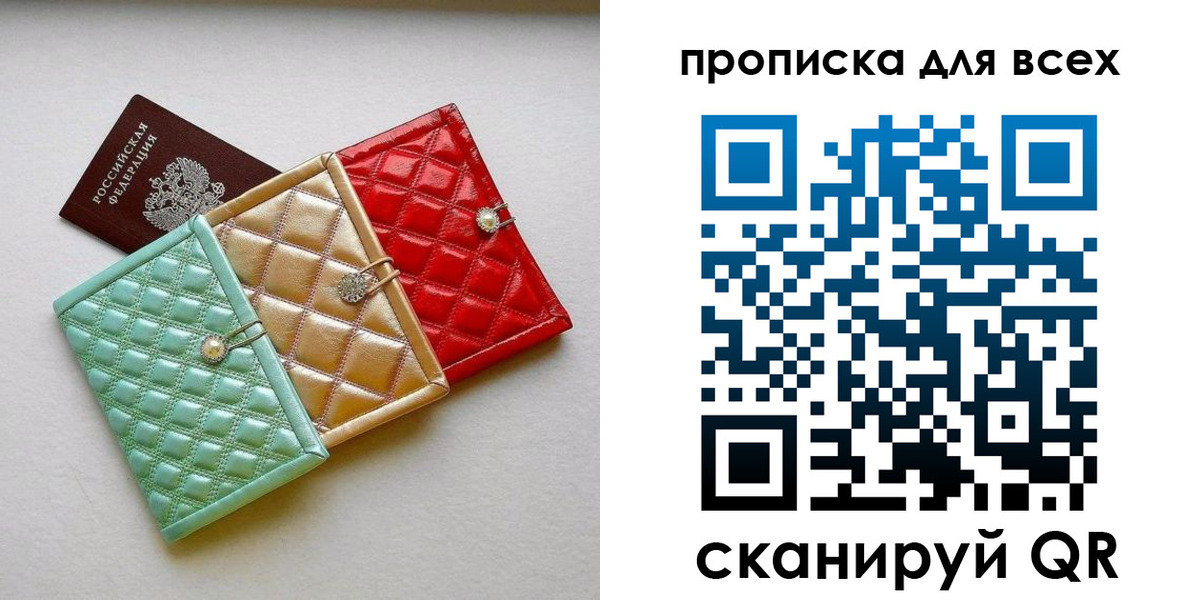 временная прописка в Окуловке