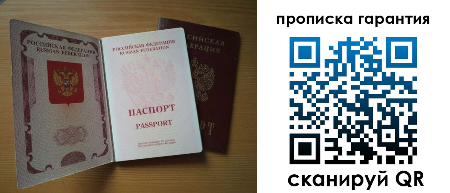прописка поиск в Окуловке