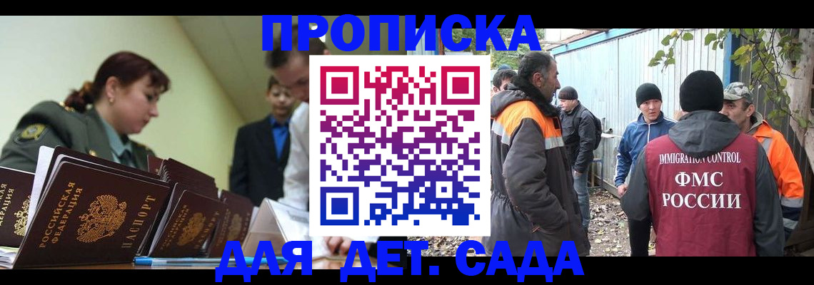 временная прописка в Окуловке