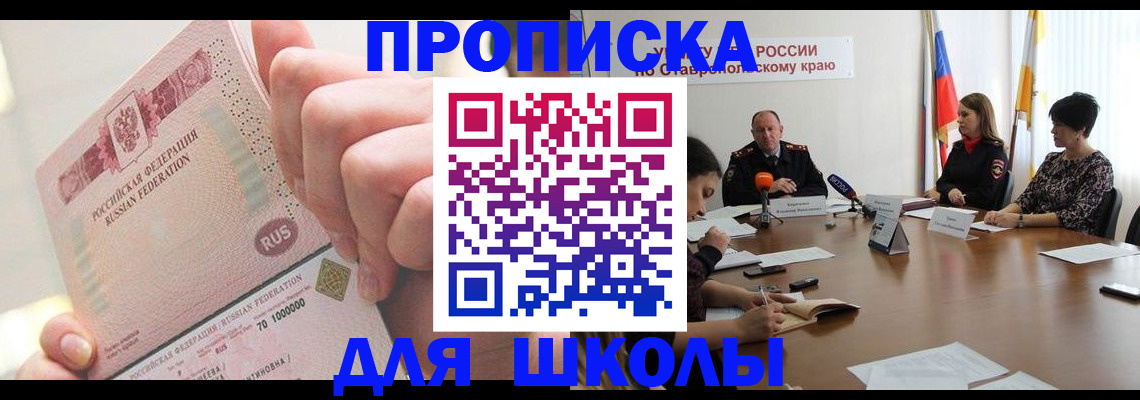 прописка от собственника в Окуловке