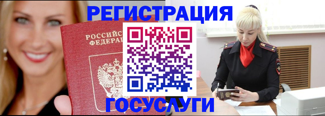 временная регистрация поиск в Окуловке