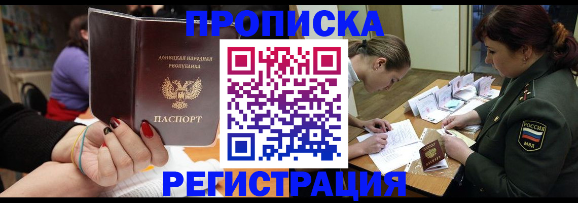 прописка ребенка в Окуловке