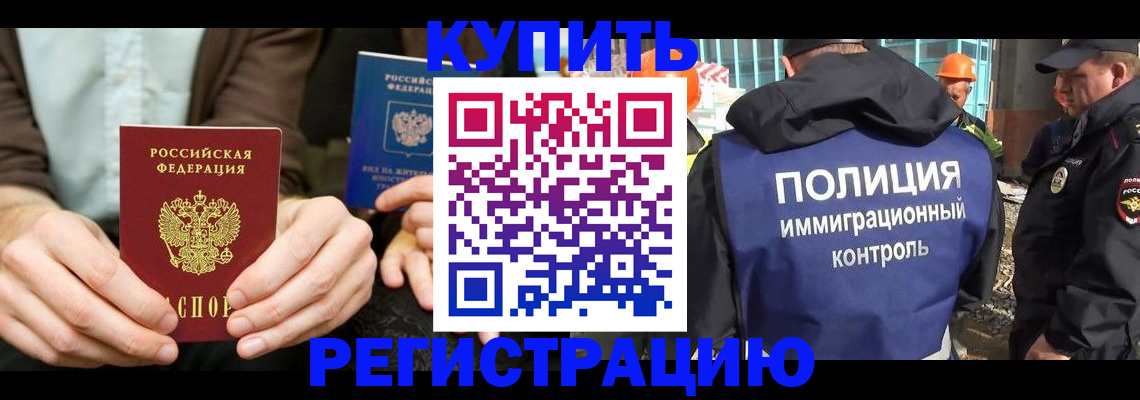 временная регистрация надежно в Окуловке