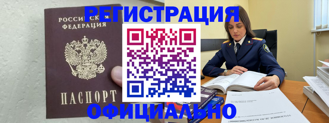 прописка от собственника в Окуловке