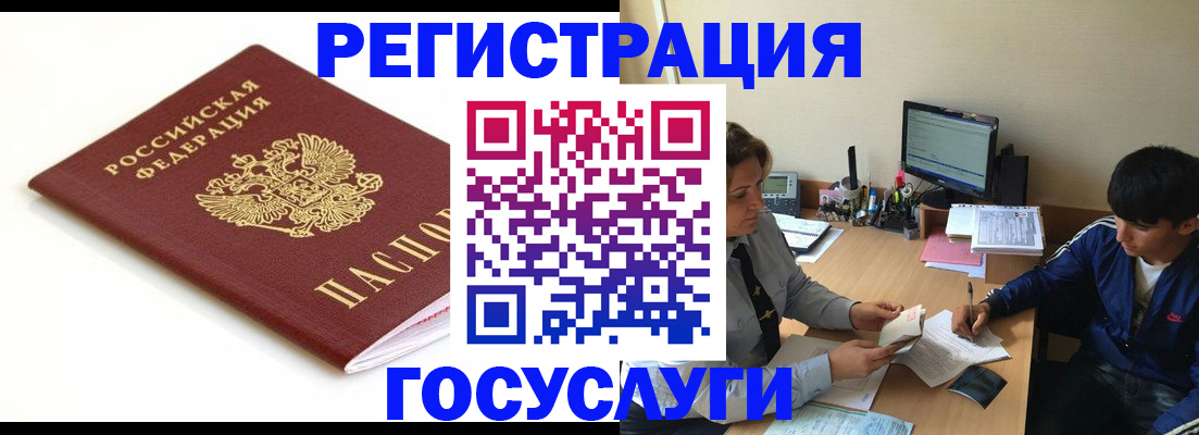прописка 2025 в Окуловке