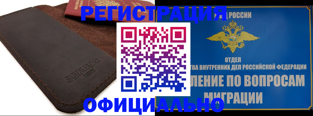 прописка гарантия в Окуловке
