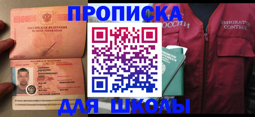 прописка штамп в Окуловке