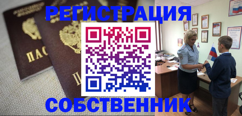 временная регистрация в Окуловке