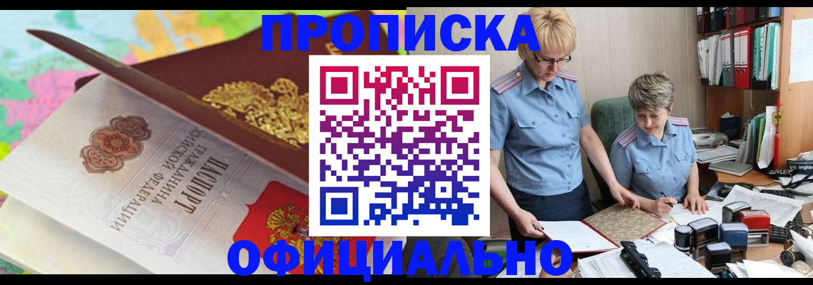 прописка гарантия в Окуловке
