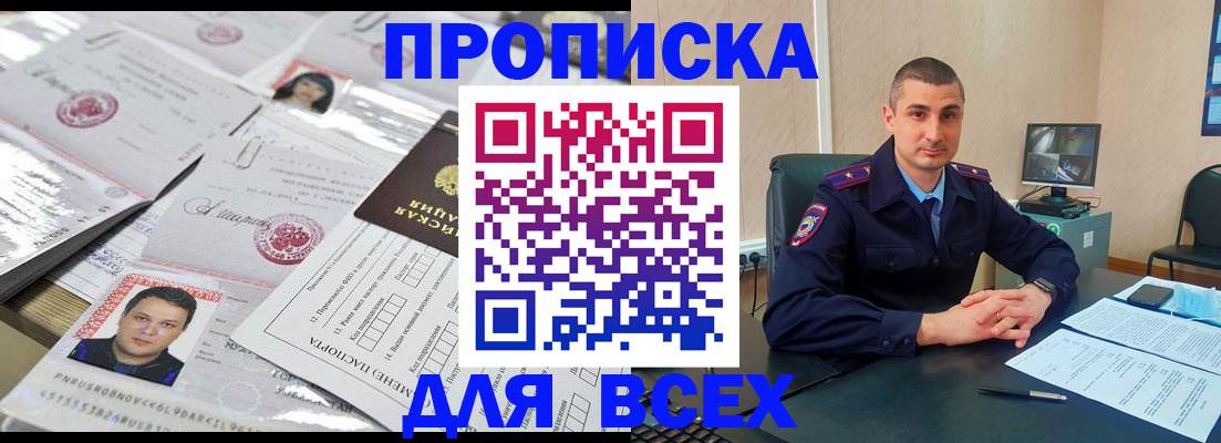 где прописаться в Окуловке